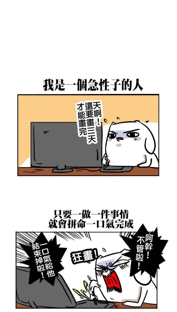 [第71话] 旅游地雷1