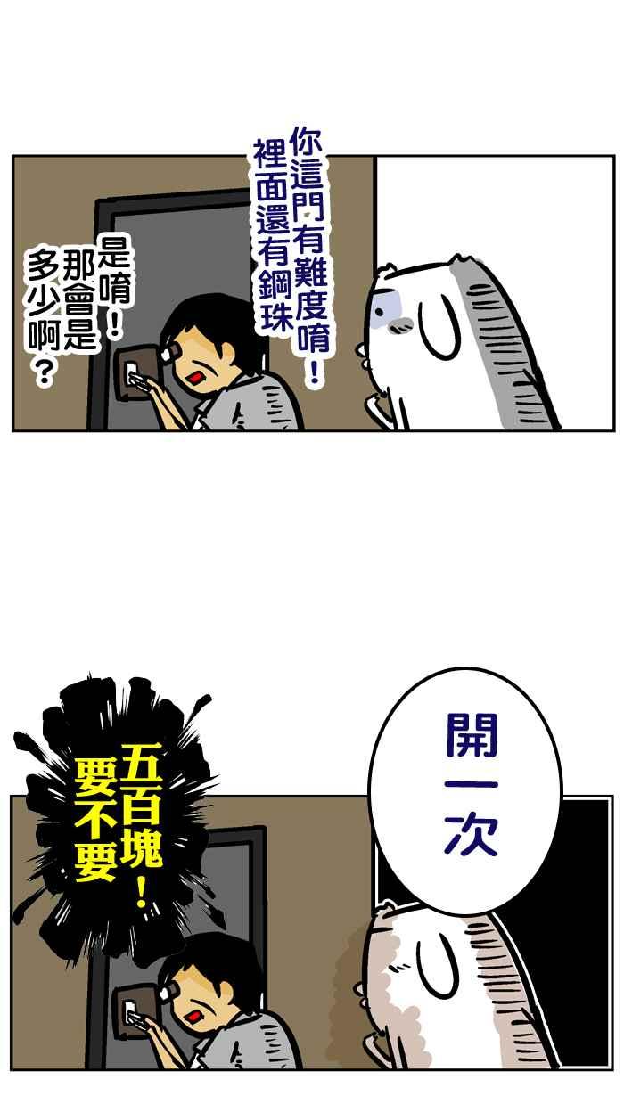 [第52话] 清库存故事0