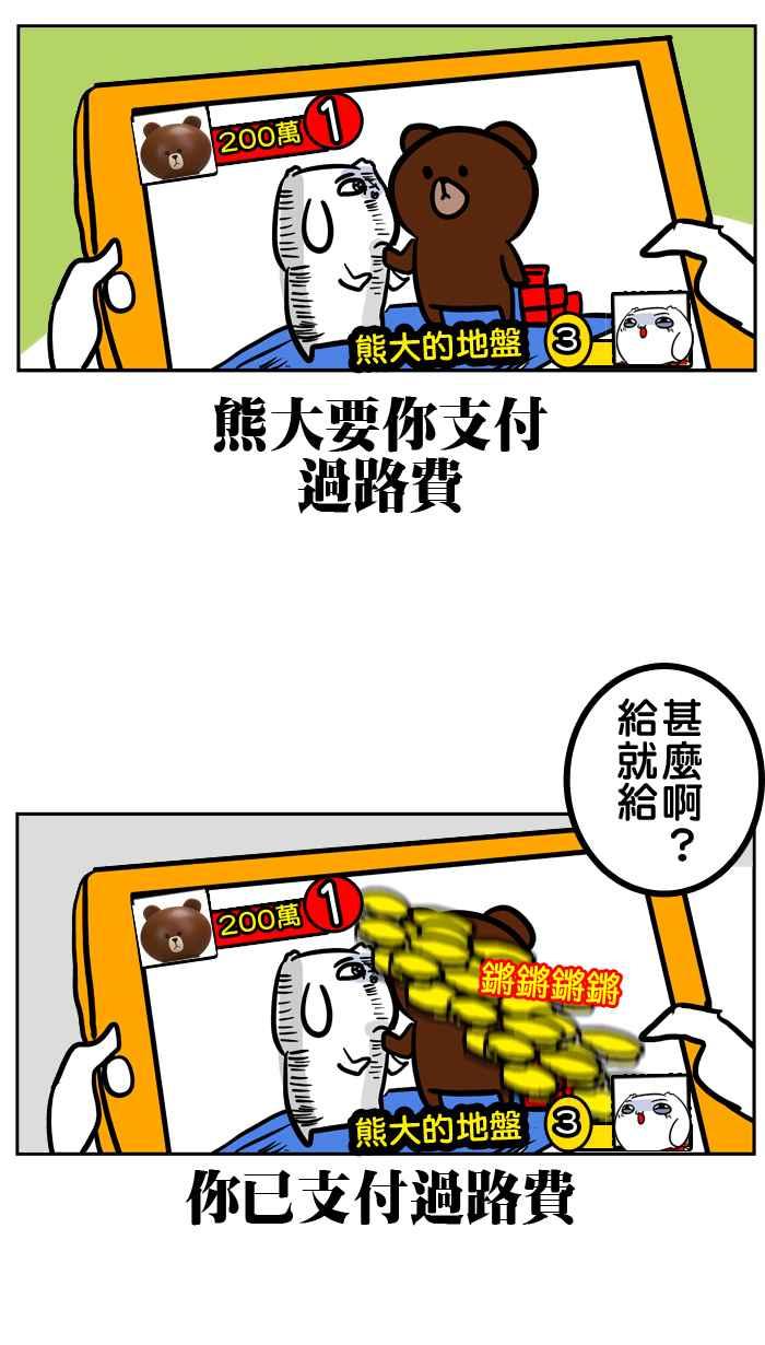 [第68话] 旅游大亨特别篇4
