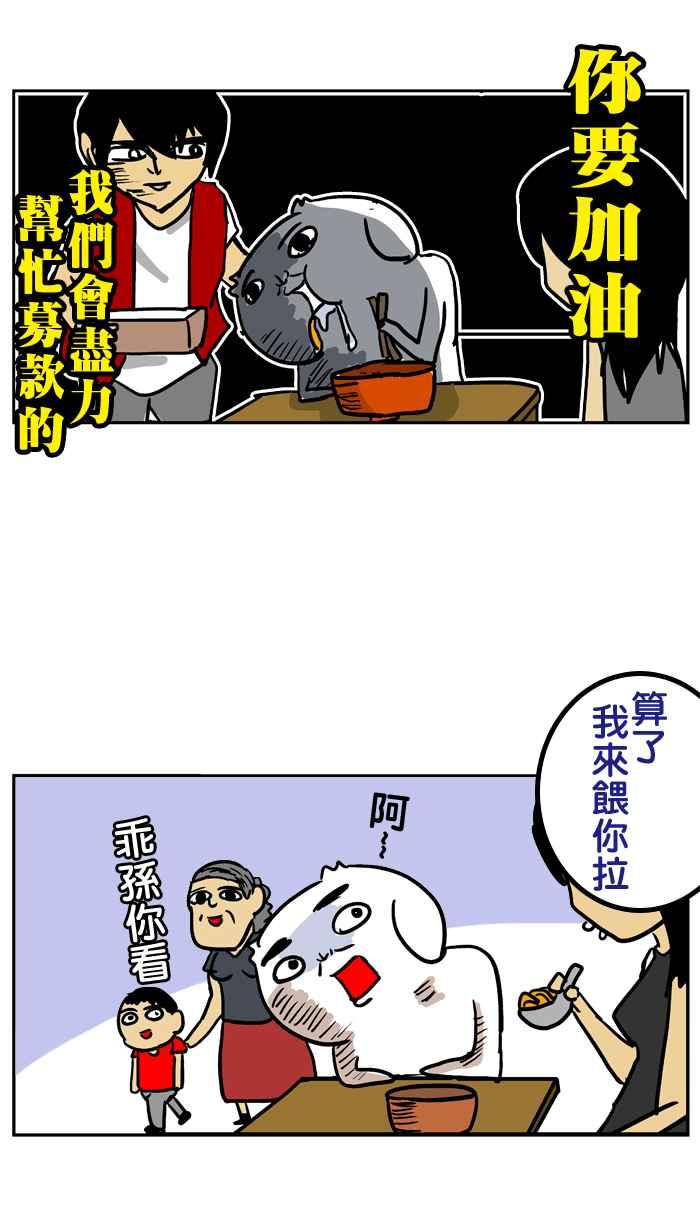 [第10话] 落枕哥1