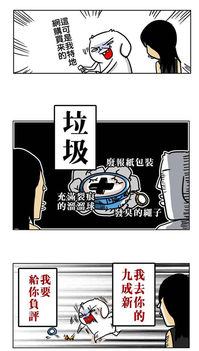 [第2话] 网拍4