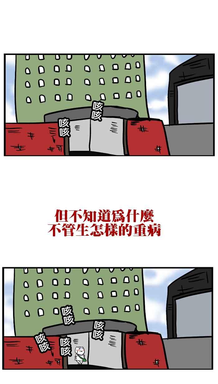 [第62话] 跟课本八字不合的小孩2