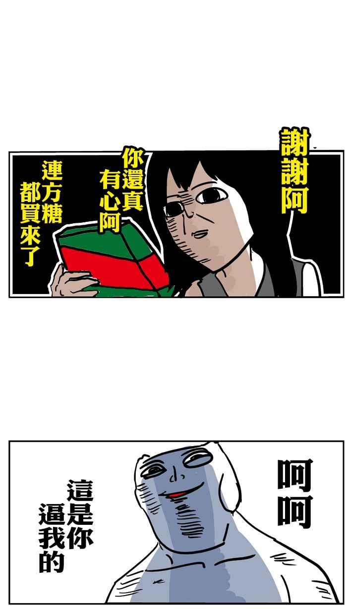 [第49话] 复仇男子汉1