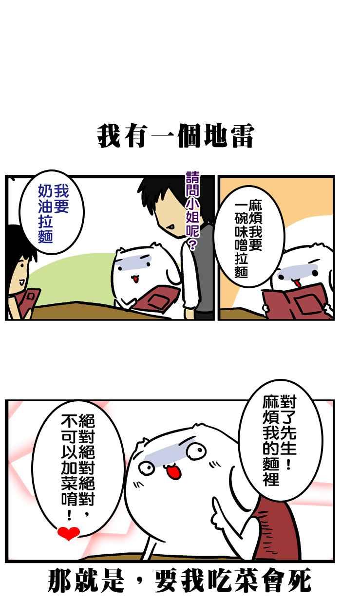 [第37话] 第三季特别篇1