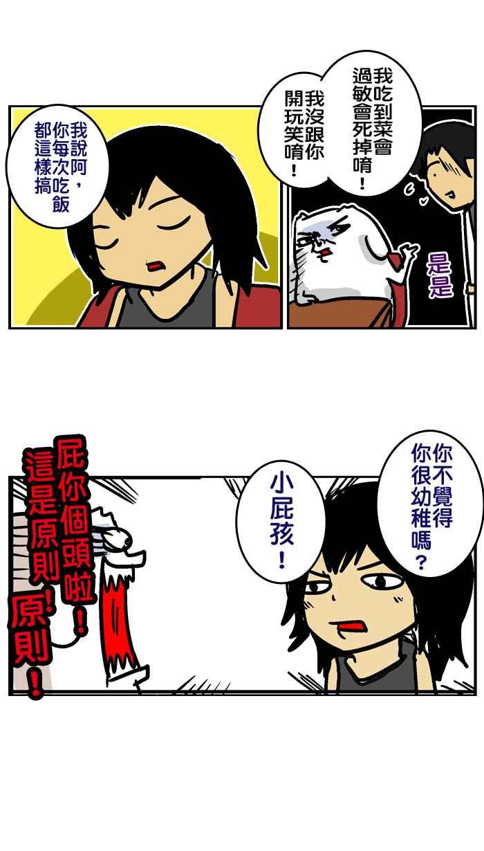 [第37话] 第三季特别篇2