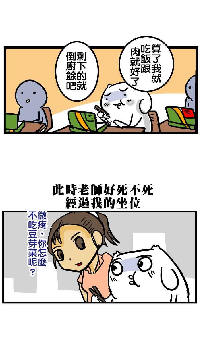 [第37话] 第三季特别篇2
