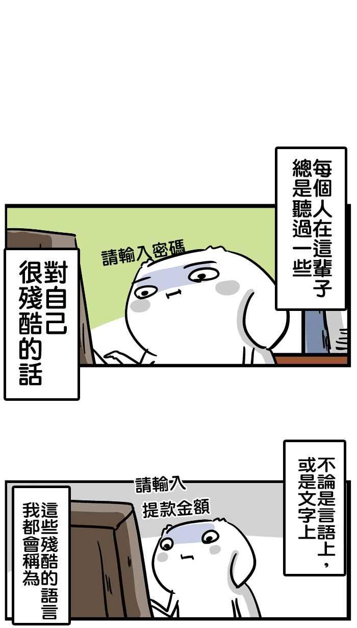 [第23话] 求神吧！穷小子1