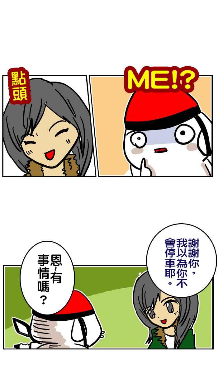 [第14话] 尴尬一瞬间3