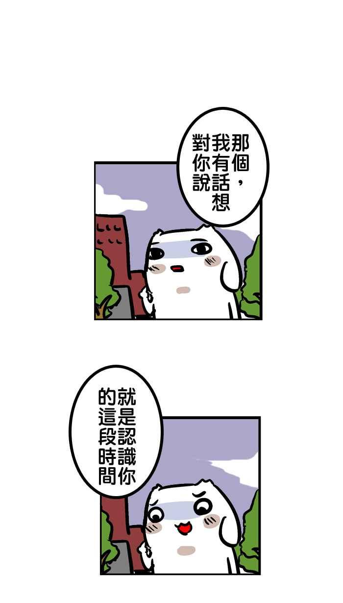 [第56话] 毕业旅行告白篇1