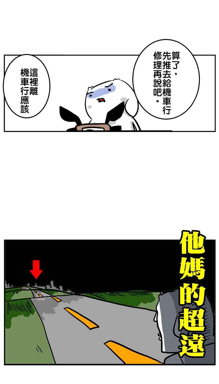 [第17话] 兄弟争霸战4