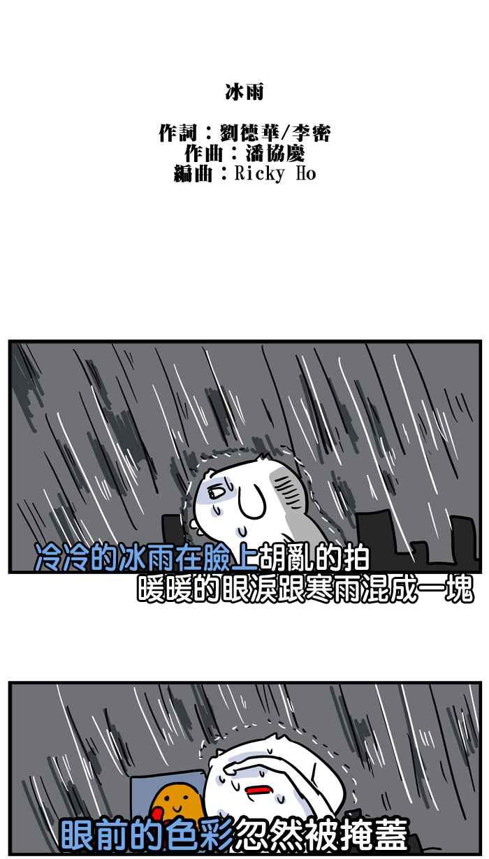 [第18话] 情侣相处之道3