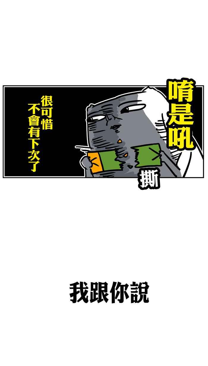 [第45话] 地雷情侣2