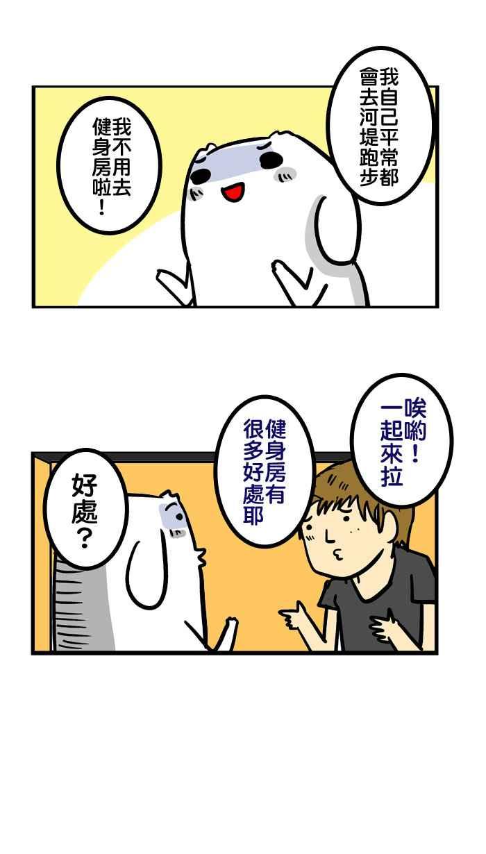 [第73话] 飞轮飞轮我的爱2