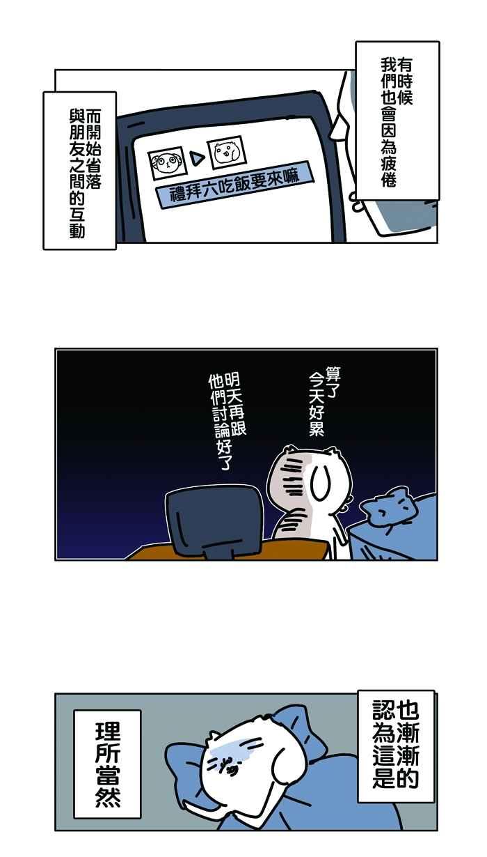 [第3话] 吃饭吧！朋友2