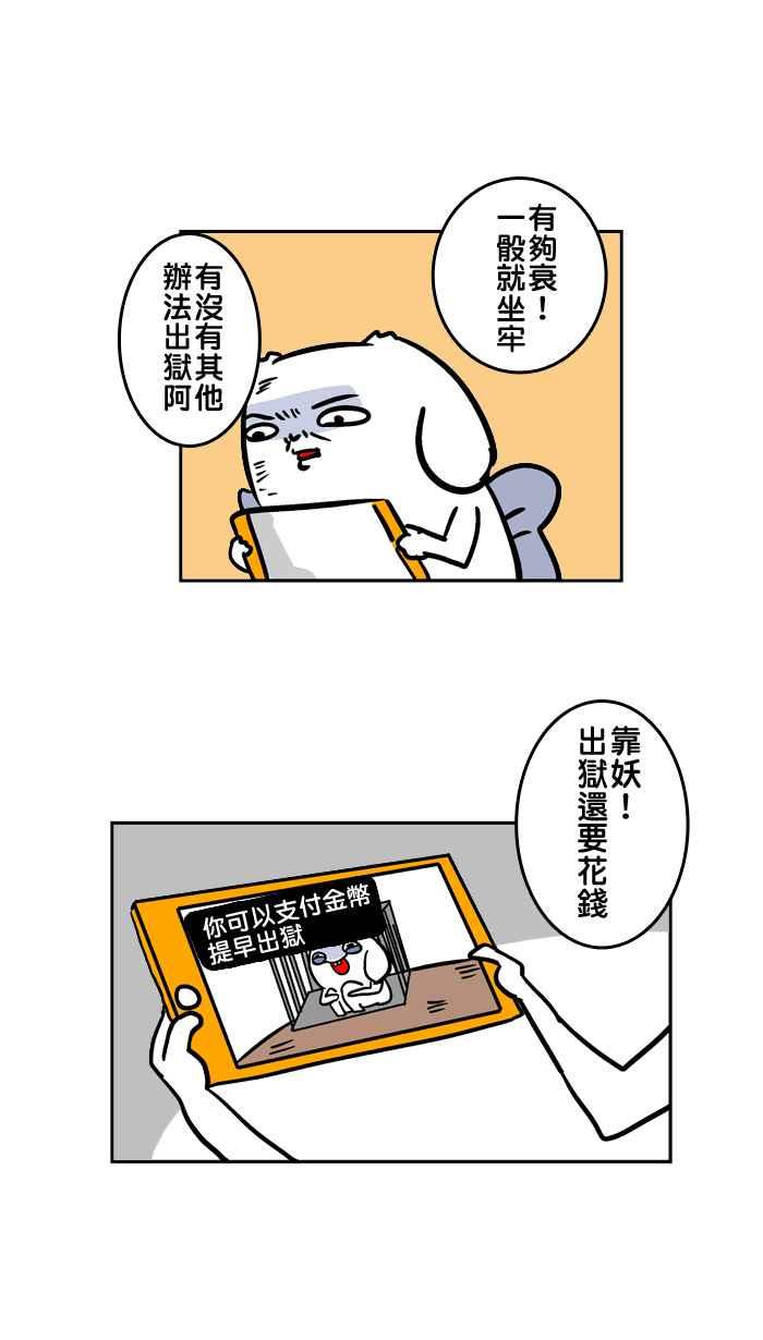 [第68话] 旅游大亨特别篇0