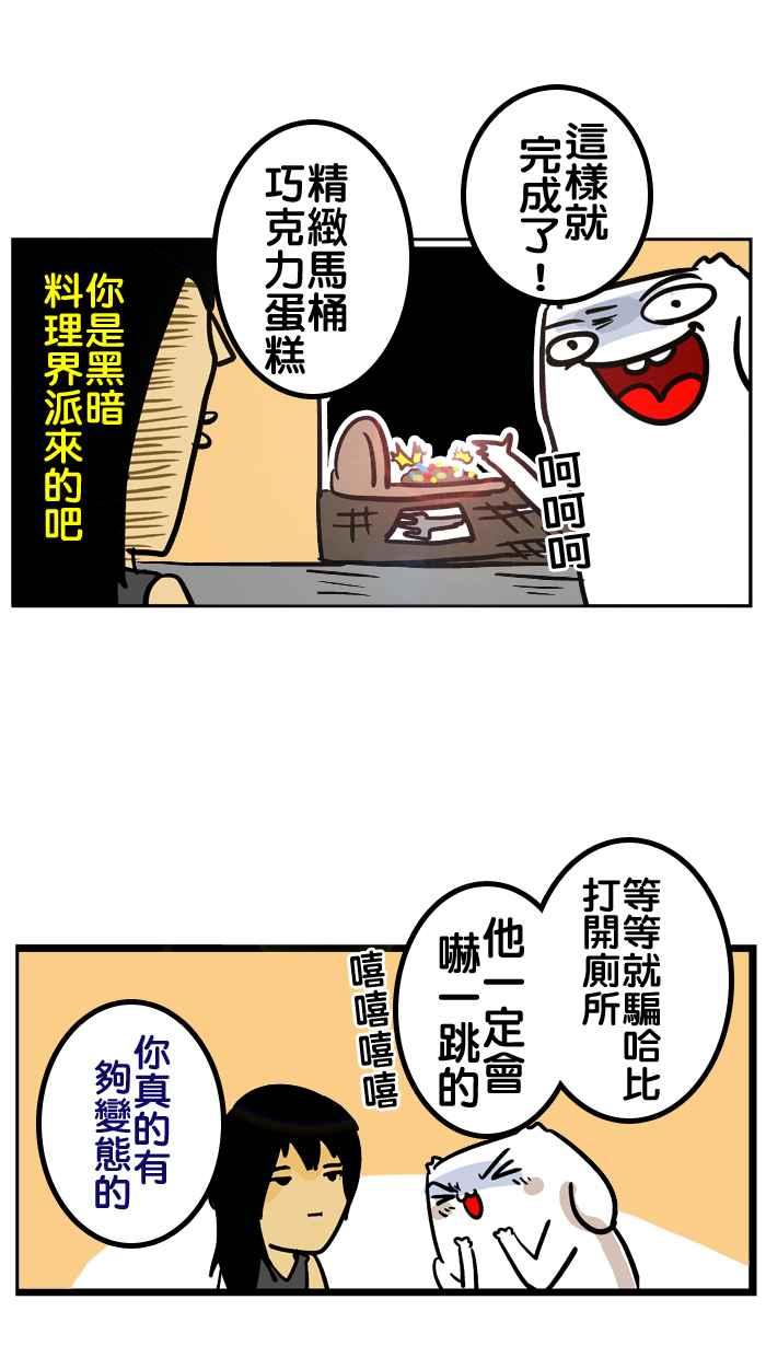 [第46话] 哈比哈比蛋糕店0