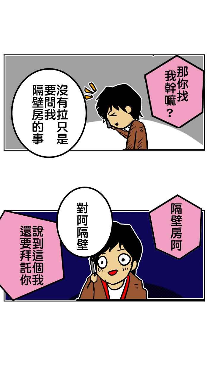 [第13话] 第一季特别篇2