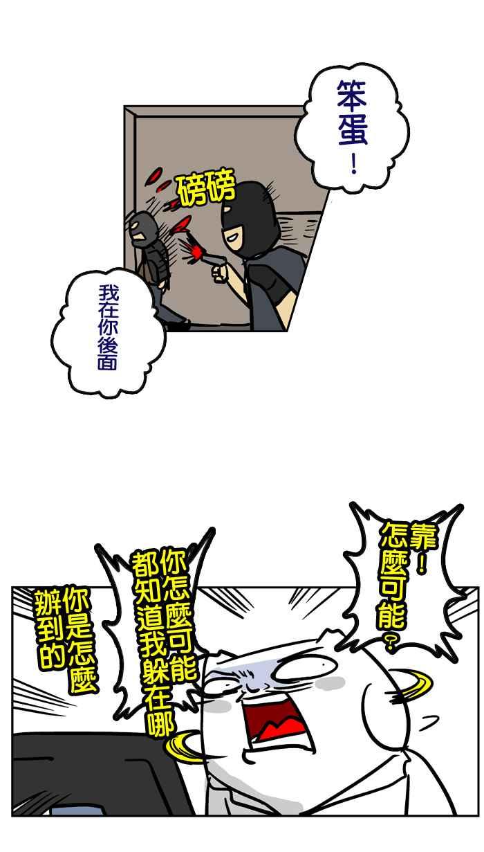 [第62话] 跟课本八字不合的小孩4