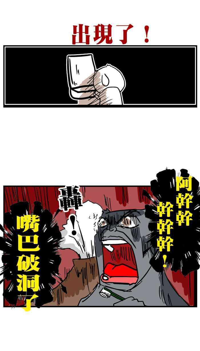 [第24话] 嘴巴破皮的不幸男孩3