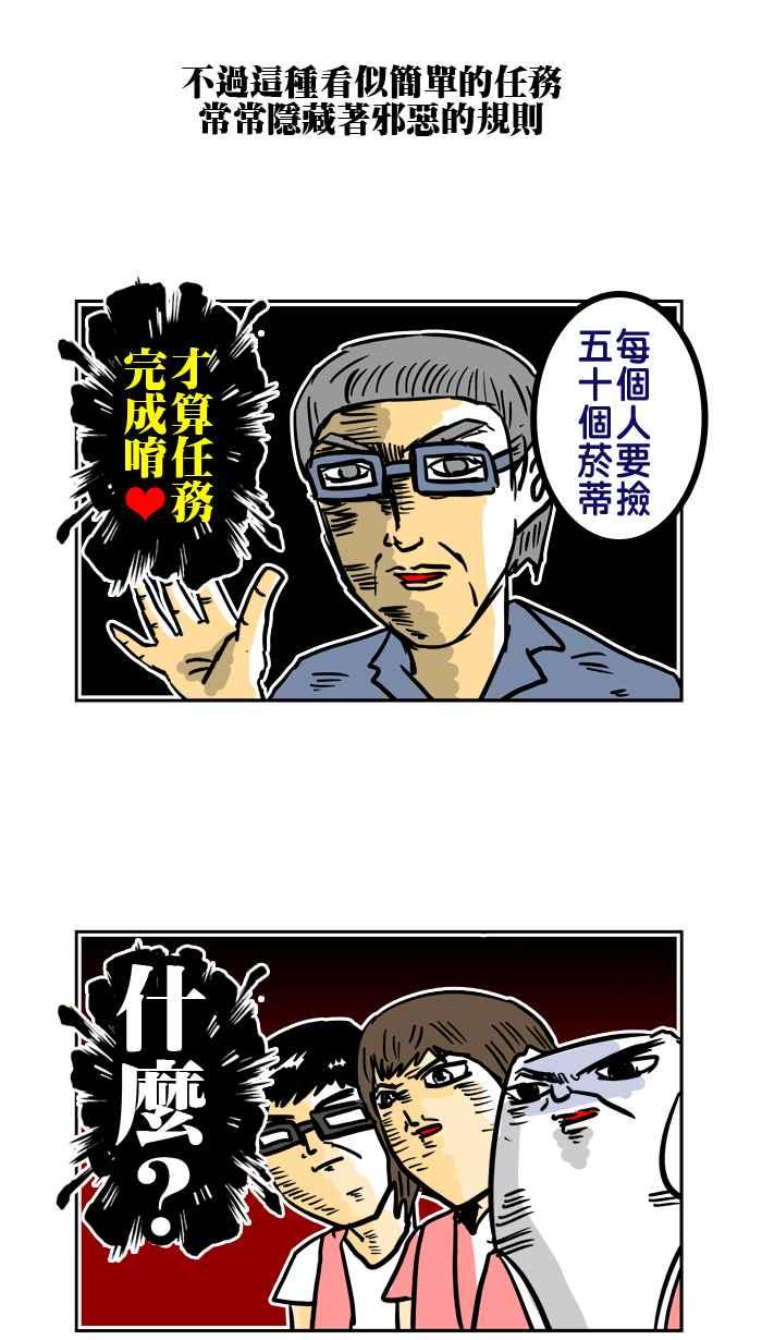 [第69话] 烟蒂大作战2