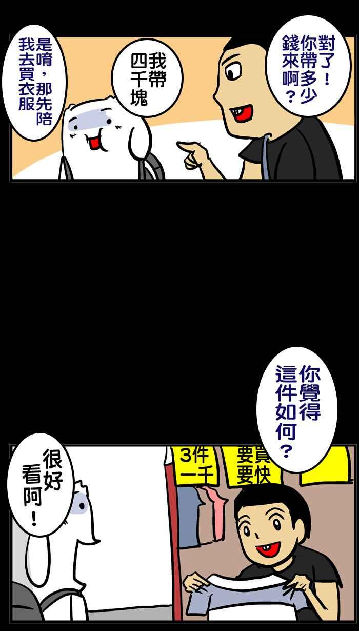 [第60话] 第五季特别篇2