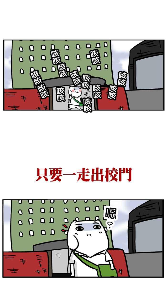[第62话] 跟课本八字不合的小孩3