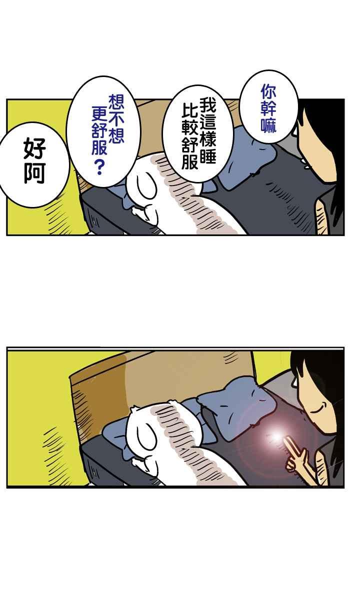[第10话] 落枕哥3
