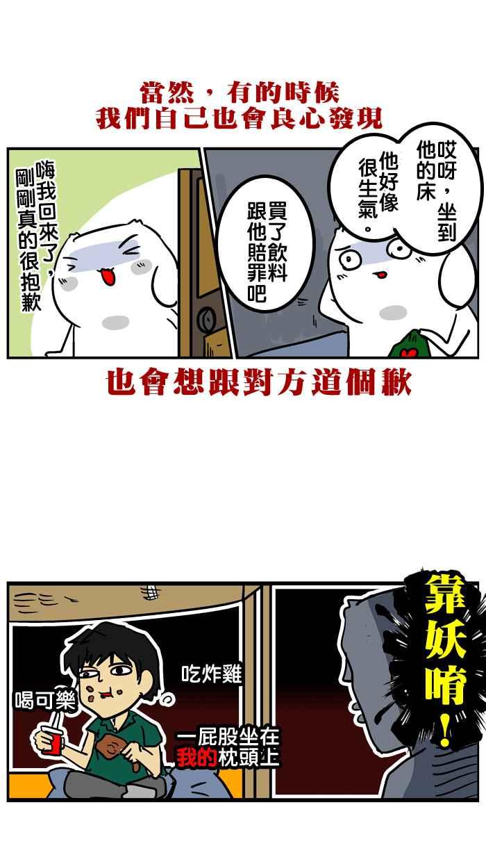 [第27话] 宿舍小故事4