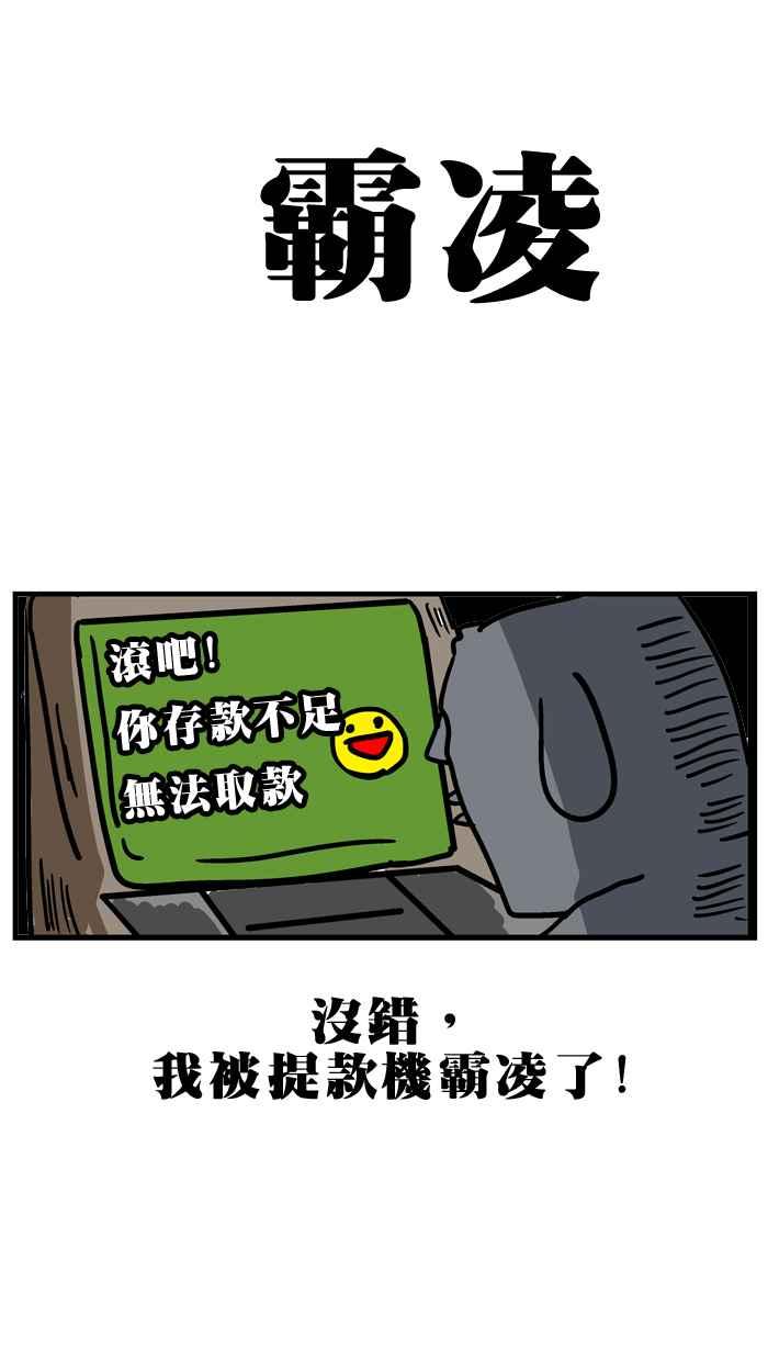[第23话] 求神吧！穷小子2