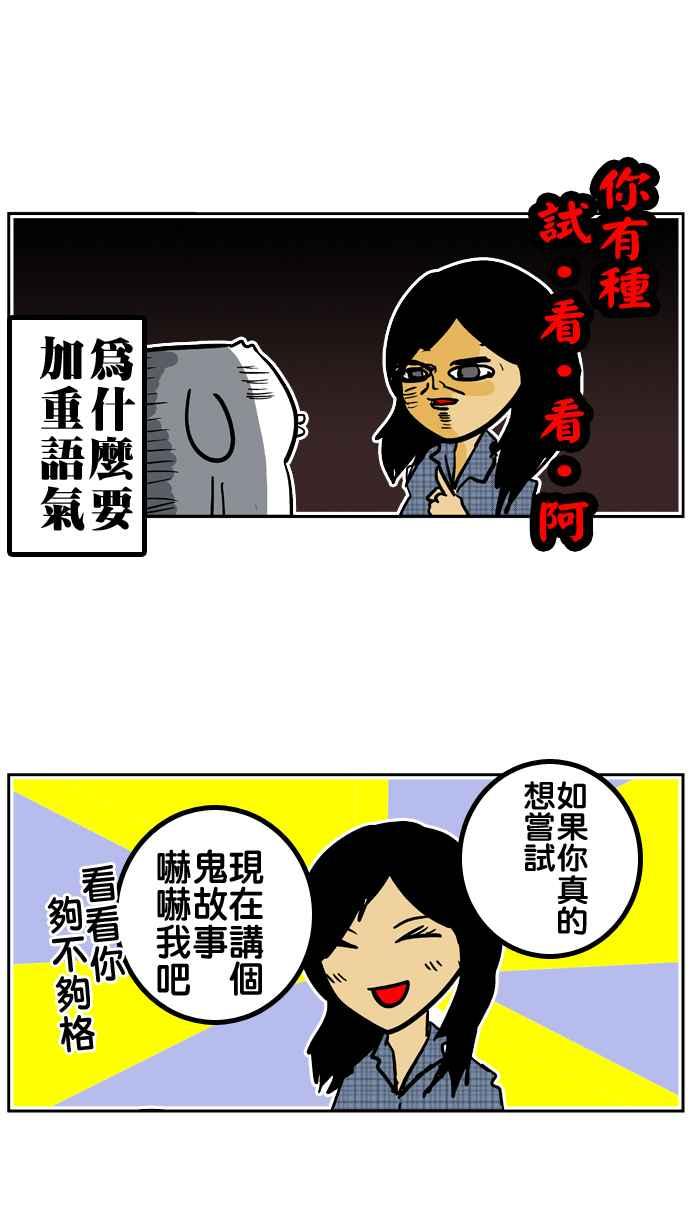 [第13话] 第一季特别篇4