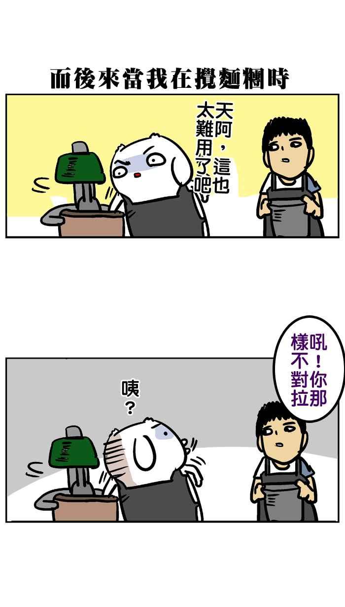 [第35话] 我决定当特级除湿4