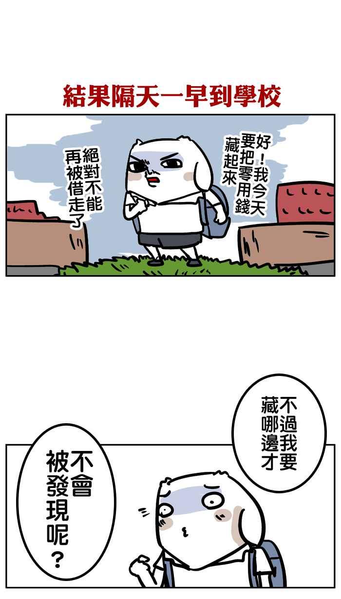 [第47话] 我的萝莉同学2