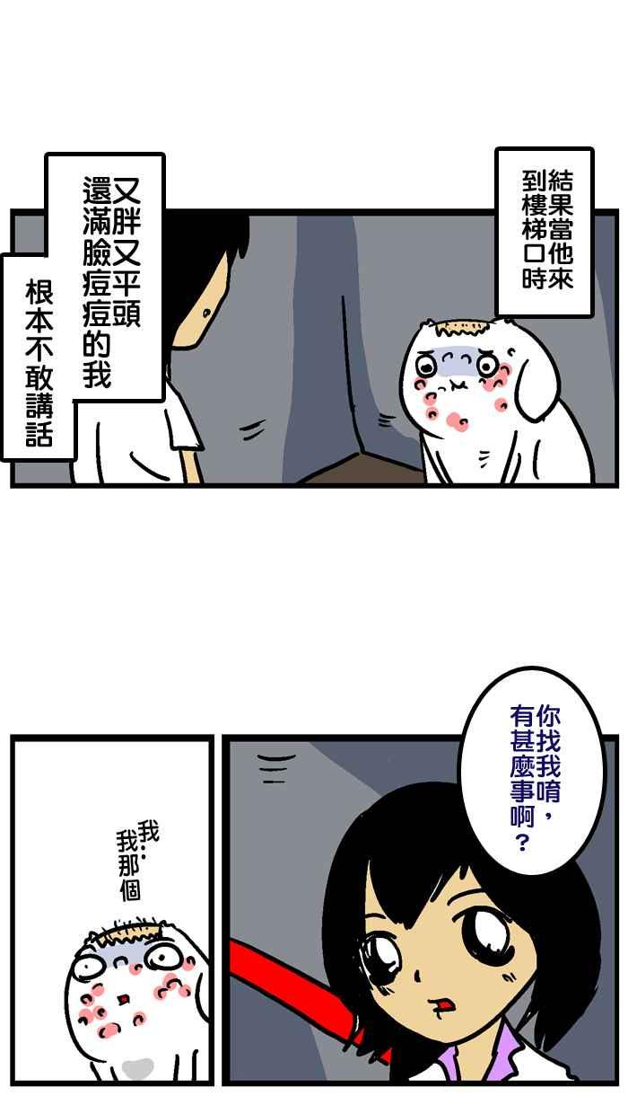 [第25话] 第二季特别篇3