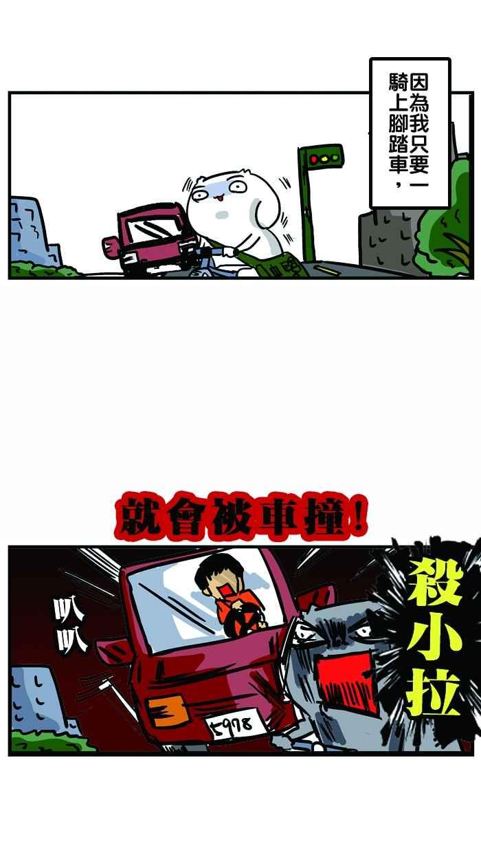 [第16话] 跟脚踏车无缘的男人2