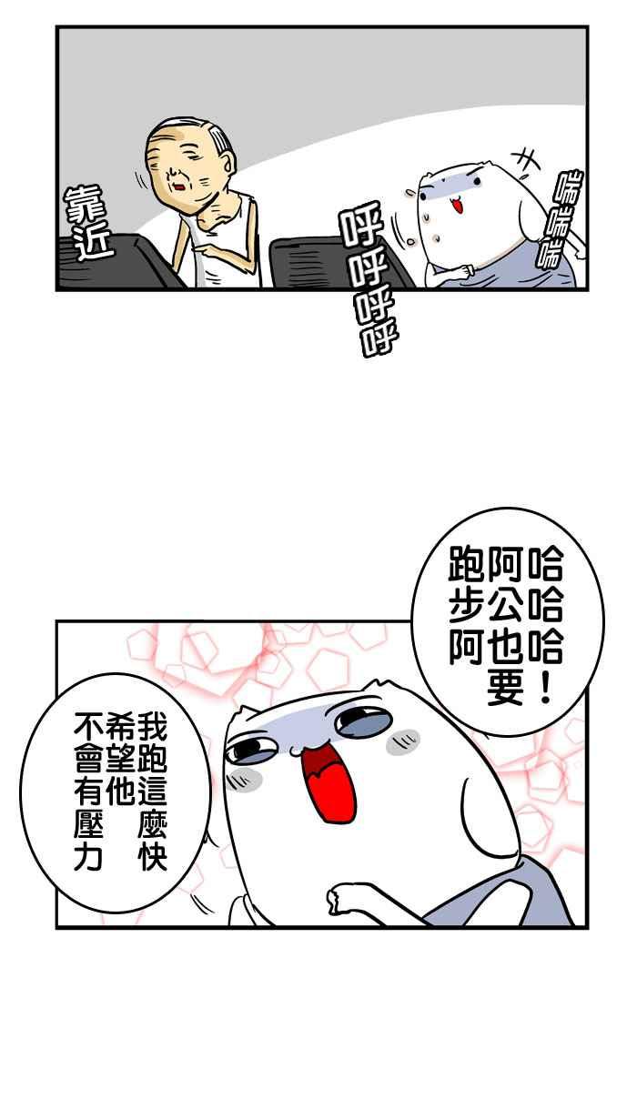 [第73话] 飞轮飞轮我的爱0