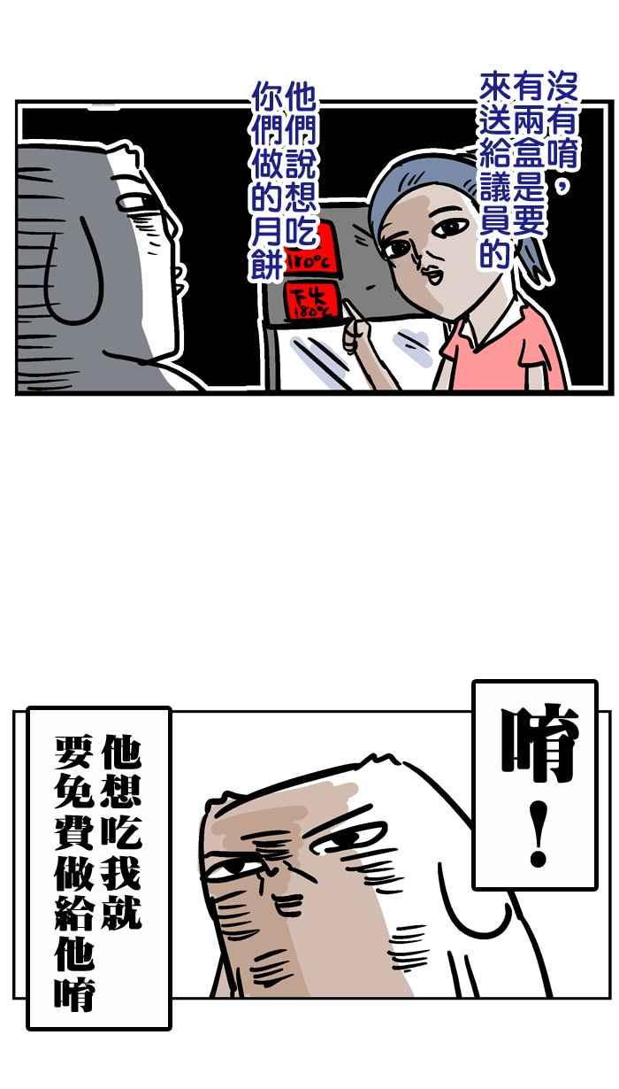 [第35话] 我决定当特级除湿0