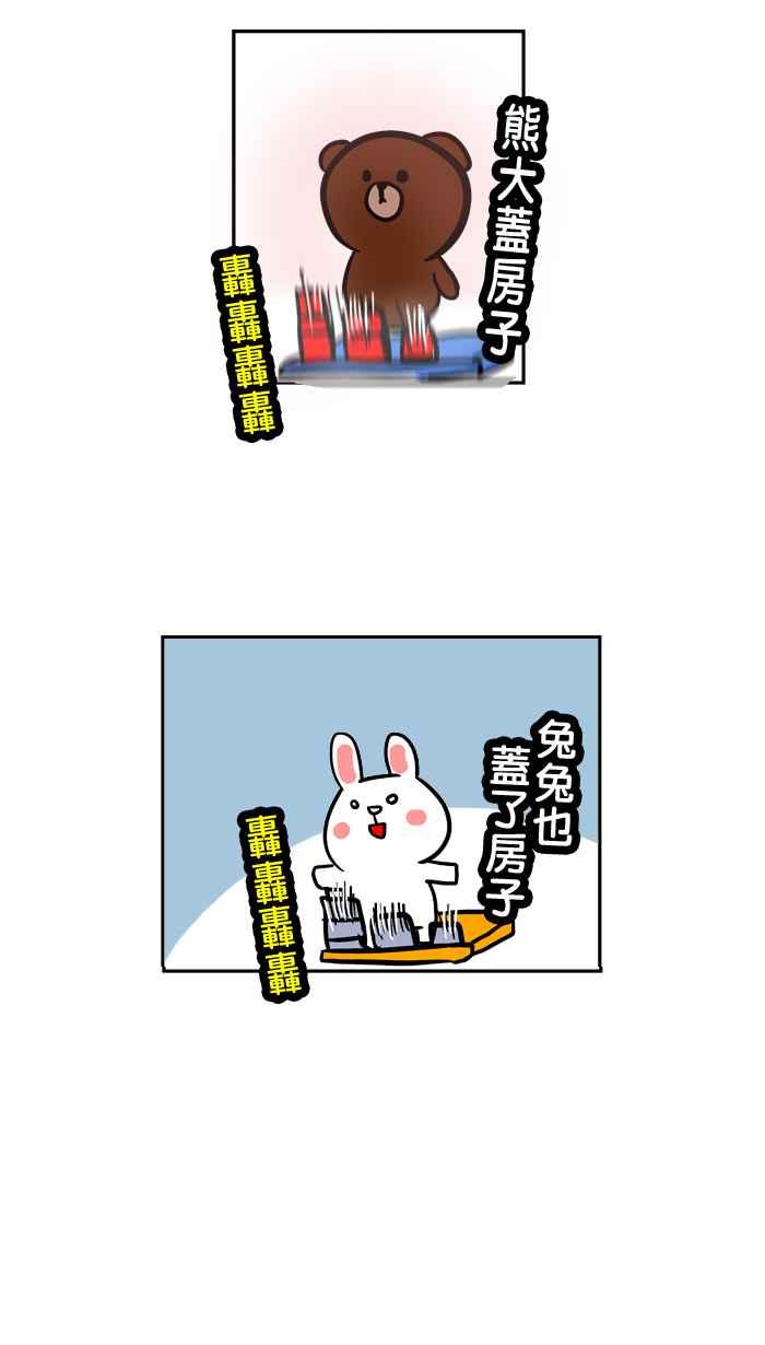 [第68话] 旅游大亨特别篇2