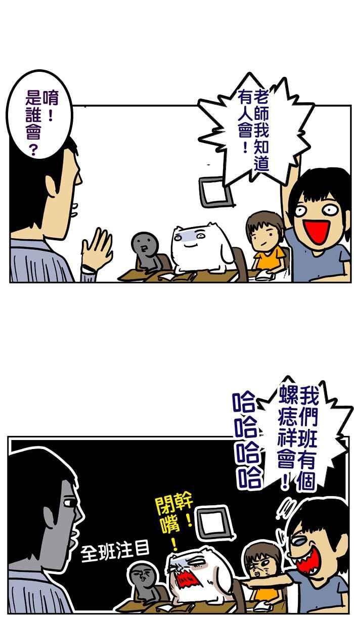 [第43话] 亲爱的！我叫微疼啦！2