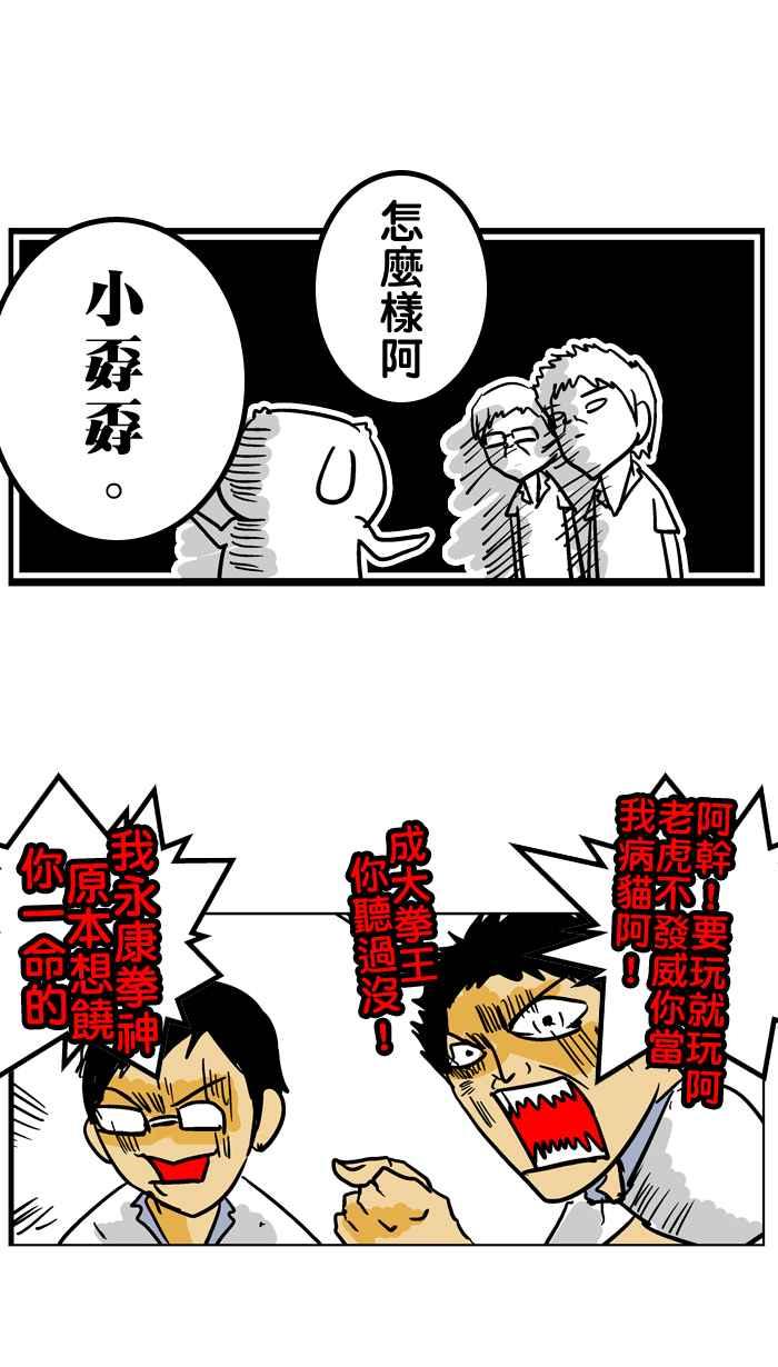 [第26话] 厨馀小子4