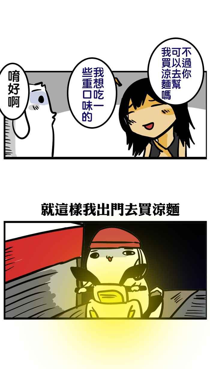[第58话] 让我照顾你3