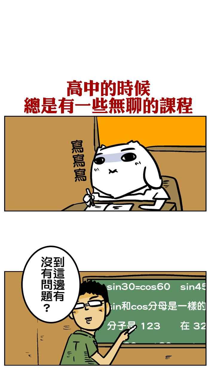 [第51话] 我的疯子朋友1