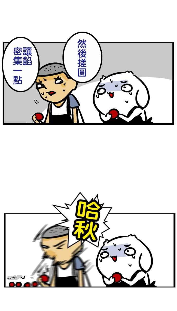 [第35话] 我决定当特级除湿2