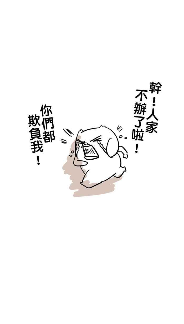 [第43话] 亲爱的！我叫微疼啦！0