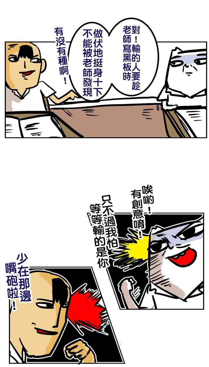 [第51话] 我的疯子朋友4