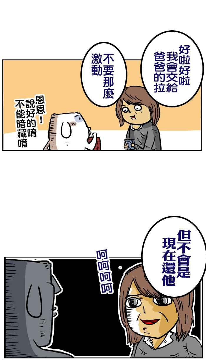 [第50话] 我的妈妈比我还疯1
