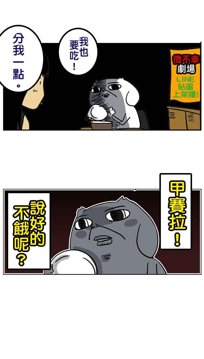 [第26话] 厨馀小子3