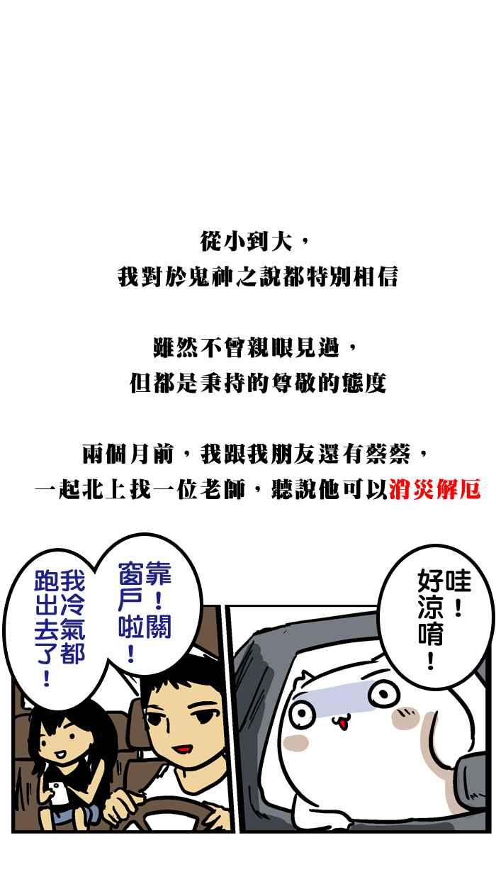 [第36话] 鬼月特别篇 真实不可思议事件0