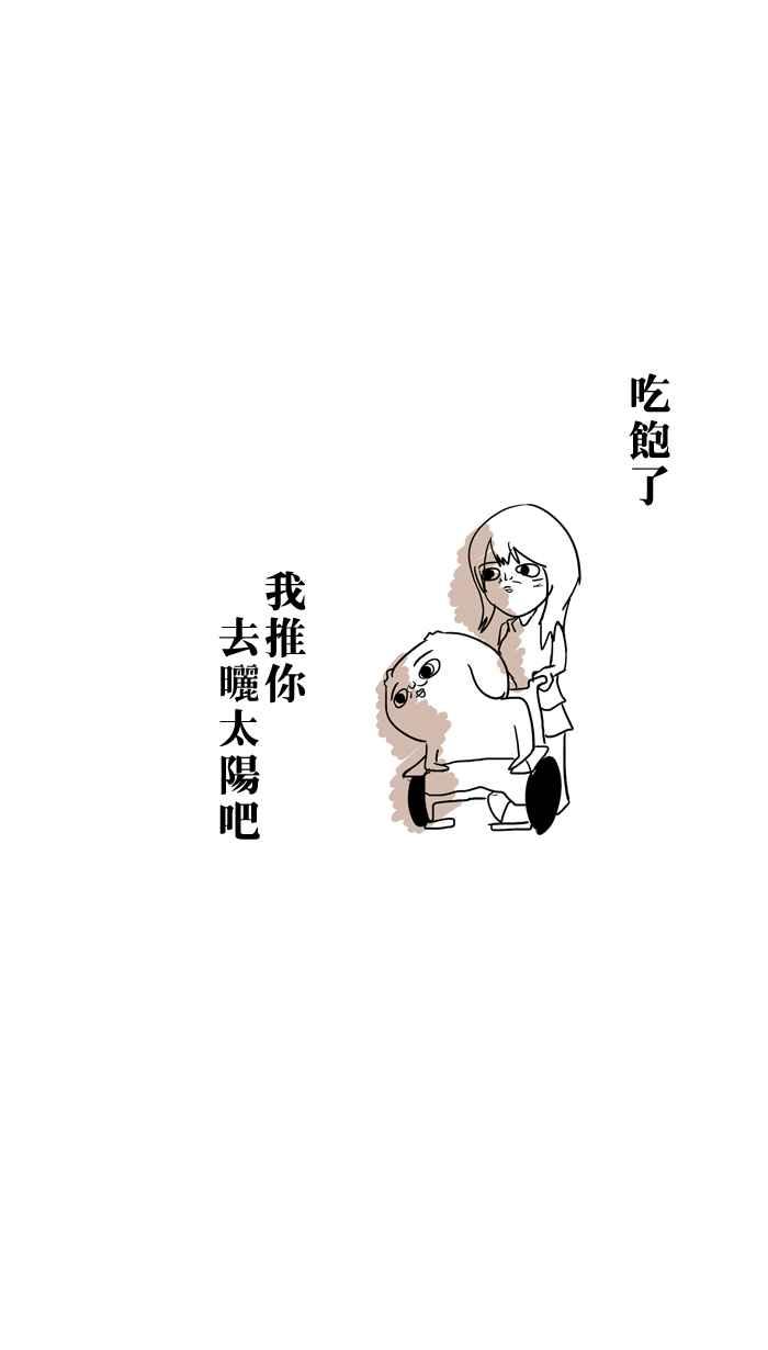 [第10话] 落枕哥3