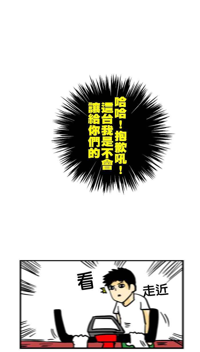 [第73话] 飞轮飞轮我的爱3