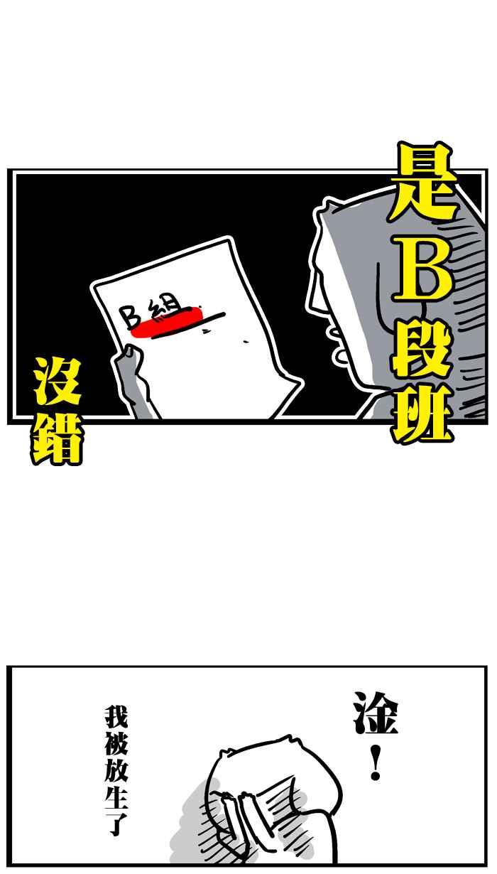 [第35话] 我决定当特级除湿3